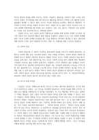 아들러의 개인심리학의 인간관 주요개념0k-4