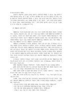 아들러의 개인심리학의 인간관 주요개념0k-8