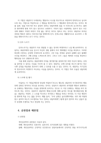 아들러의 개인심리학의 인간관 주요개념0k-11