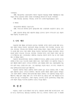 아들러의 개인심리학의 인간관 주요개념0k-12