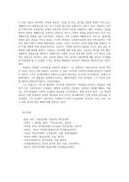 아들러의 개인심리학의 인간관 주요개념0k-13