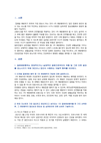 [생활과건강] 2021년, 1 질병예방행위 1) 1차 예방행위의 개념 2) 1차 질병예방행위를 선택한 후, 그 예방행위의 필요성과 중요성 및 실천방안 2 대표적 허혈성 심장질환인 협심증과 심근경색증의 상태 및 증상 3 말기 치매환자에게 나타날 수 있는 증상을 5가지 기술하시오-2