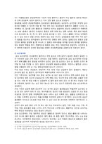 [생활과건강] 2021년, 1 질병예방행위 1) 1차 예방행위의 개념 2) 1차 질병예방행위를 선택한 후, 그 예방행위의 필요성과 중요성 및 실천방안 2 대표적 허혈성 심장질환인 협심증과 심근경색증의 상태 및 증상 3 말기 치매환자에게 나타날 수 있는 증상을 5가지 기술하시오-4