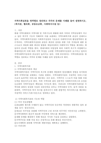 지역사회실천을 영역별로 정리하고 각각의 문제를 사례를 들어 설명하시오.(복지관, 협의회, 공동모금회, 사회복지시설 등)-2