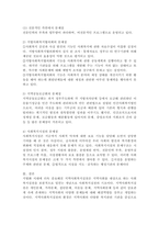 지역사회실천을 영역별로 정리하고 각각의 문제를 사례를 들어 설명하시오.(복지관, 협의회, 공동모금회, 사회복지시설 등)-6