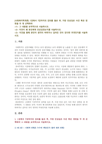 [사회복지학개론 2021] 1강에서 7강까지의 강의를 들은 후, 가장 인상깊은 사건 혹은 장면을 두 개 선택하여 1) 그 내용을 요약적으로 서술하시오. 2) 이것이 왜 본인에게 인상깊었는지를 서술하시오. 3) 이것을 통해 본인이 생각이 바뀌거나 깊어진 것이 있다면 무엇인지를 서술하시오.-2