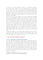 [사회복지학개론 2021] 1강에서 7강까지의 강의를 들은 후, 가장 인상깊은 사건 혹은 장면을 두 개 선택하여 1) 그 내용을 요약적으로 서술하시오. 2) 이것이 왜 본인에게 인상깊었는지를 서술하시오. 3) 이것을 통해 본인이 생각이 바뀌거나 깊어진 것이 있다면 무엇인지를 서술하시오.-6