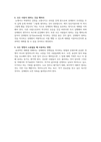 카네기의 인간관계론, 상대방을 설득하는 9가지 방법-4