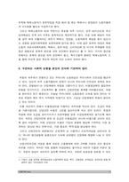 산업복지론] 산업복지에 대한 관점은 미시적 접근과 거시적 접근 두가지 관점이 존재한다. 이에 따라 산업복지의 영역과 대상, 방법, 국가의 역할 등에 차이가 나타난다. 산업복지론 2016년 구의역 사고, 2018년 태안화력발전소 사고, 택배노동자 과로사에 대한 기업, 정부의 대응방식을 두 가지 관점에서 서술 -산업복지론, 2021년 방통대 산업복지론-11
