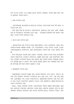 산업복지론] 산업복지에 대한 관점은 미시적 접근과 거시적 접근 두가지 관점이 존재한다. 이에 따라 산업복지의 영역과 대상, 방법, 국가의 역할 등에 차이가 나타난다. 산업복지론 2016년 구의역 사고, 2018년 태안화력발전소 사고, 택배노동자 과로사에 대한 기업, 정부의 대응방식을 두 가지 관점에서 서술 -산업복지론, 2021년 방통대 산업복지론-13