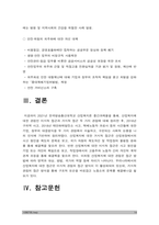 산업복지론] 산업복지에 대한 관점은 미시적 접근과 거시적 접근 두가지 관점이 존재한다. 이에 따라 산업복지의 영역과 대상, 방법, 국가의 역할 등에 차이가 나타난다. 산업복지론 2016년 구의역 사고, 2018년 태안화력발전소 사고, 택배노동자 과로사에 대한 기업, 정부의 대응방식을 두 가지 관점에서 서술 -산업복지론, 2021년 방통대 산업복지론-14
