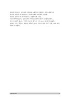 산업복지론] 산업복지에 대한 관점은 미시적 접근과 거시적 접근 두가지 관점이 존재한다. 이에 따라 산업복지의 영역과 대상, 방법, 국가의 역할 등에 차이가 나타난다. 산업복지론 2016년 구의역 사고, 2018년 태안화력발전소 사고, 택배노동자 과로사에 대한 기업, 정부의 대응방식을 두 가지 관점에서 서술 -산업복지론, 2021년 방통대 산업복지론-15