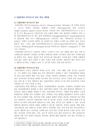 [기초간호과학 2021] 1 인플루엔자 바이러스 2 특발성 혈소판 감소성 자반증(ITP)-3