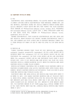 [기초간호과학 2021] 1 인플루엔자 바이러스 2 특발성 혈소판 감소성 자반증(ITP)-4