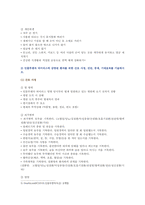 [기초간호과학 2021] 1 인플루엔자 바이러스 2 특발성 혈소판 감소성 자반증(ITP)-5