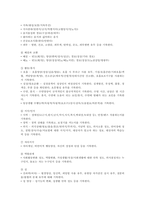 [기초간호과학 2021] 1 인플루엔자 바이러스 2 특발성 혈소판 감소성 자반증(ITP)-6