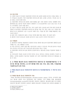 [기초간호과학 2021] 1 인플루엔자 바이러스 2 특발성 혈소판 감소성 자반증(ITP)-8