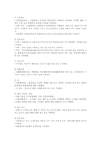 [기초간호과학 2021] 1 인플루엔자 바이러스 2 특발성 혈소판 감소성 자반증(ITP)-12
