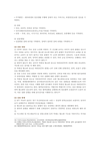 [기초간호과학 2021] 1 인플루엔자 바이러스 2 특발성 혈소판 감소성 자반증(ITP)-13