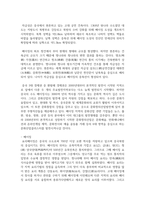 [중국문화산책 4학년] 중국의 남방과 북방의 문화적 차이에 관한 현장학습 프로그램을 기획한다고 가정해봅니다 이에 적합한 2개의 도시 또는 지역을 선정하여 소개-3