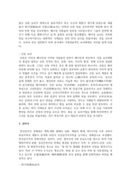 [중국문화산책 4학년] 중국의 남방과 북방의 문화적 차이에 관한 현장학습 프로그램을 기획한다고 가정해봅니다 이에 적합한 2개의 도시 또는 지역을 선정하여 소개-4