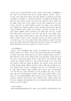 [중국문화산책 4학년] 중국의 남방과 북방의 문화적 차이에 관한 현장학습 프로그램을 기획한다고 가정해봅니다 이에 적합한 2개의 도시 또는 지역을 선정하여 소개-5