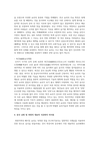 [중국문화산책 4학년] 중국의 남방과 북방의 문화적 차이에 관한 현장학습 프로그램을 기획한다고 가정해봅니다 이에 적합한 2개의 도시 또는 지역을 선정하여 소개-7