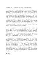 [중국문화산책 4학년] 중국의 남방과 북방의 문화적 차이에 관한 현장학습 프로그램을 기획한다고 가정해봅니다 이에 적합한 2개의 도시 또는 지역을 선정하여 소개-9