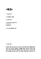 난민 찬반논쟁 연구와 난민 발생배경 분석 및 난민 문제 해결방안 제시-2