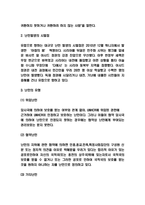난민 찬반논쟁 연구와 난민 발생배경 분석 및 난민 문제 해결방안 제시-3