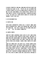 난민 찬반논쟁 연구와 난민 발생배경 분석 및 난민 문제 해결방안 제시-5