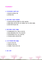[정신건강론] 인간성격이론의 방어기제에 대해 기술하고 방어기제가 작용하고 있는 구체적인 예시와 사례를 제시하시오-2