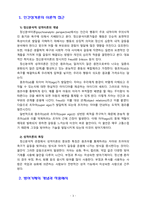 [정신건강론] 인간성격이론의 방어기제에 대해 기술하고 방어기제가 작용하고 있는 구체적인 예시와 사례를 제시하시오-3