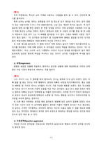 [정신건강론] 인간성격이론의 방어기제에 대해 기술하고 방어기제가 작용하고 있는 구체적인 예시와 사례를 제시하시오-5