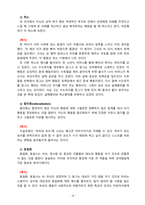 [정신건강론] 인간성격이론의 방어기제에 대해 기술하고 방어기제가 작용하고 있는 구체적인 예시와 사례를 제시하시오-8