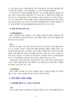[정신건강론] 인간성격이론의 방어기제에 대해 기술하고 방어기제가 작용하고 있는 구체적인 예시와 사례를 제시하시오-9