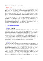 [정신건강론] 인간성격이론의 방어기제에 대해 기술하고 방어기제가 작용하고 있는 구체적인 예시와 사례를 제시하시오-13