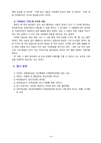 [정신건강론] 인간성격이론의 방어기제에 대해 기술하고 방어기제가 작용하고 있는 구체적인 예시와 사례를 제시하시오-14