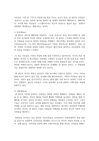 [사진의이해 1학년] 1 다음 제시한 사진가 중에 한 명을 선정하고, 선정한 사진가의 사진 작업에 대해-4