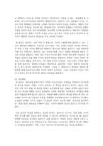 [사진의이해 1학년] 1 다음 제시한 사진가 중에 한 명을 선정하고, 선정한 사진가의 사진 작업에 대해-8