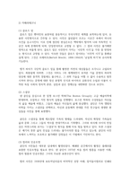 [사진의이해 1학년] 1 다음 제시한 사진가 중에 한 명을 선정하고, 선정한 사진가의 사진 작업에 대해-9