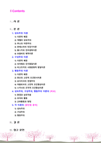[영유아프로그램개발과 평가] 성숙주의, 구성주의, 행동주의 이론을 비교하여 각각의 장단점을 분석하시오-2