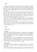 [영유아프로그램개발과 평가] 성숙주의, 구성주의, 행동주의 이론을 비교하여 각각의 장단점을 분석하시오-3