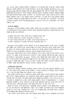 [영유아프로그램개발과 평가] 성숙주의, 구성주의, 행동주의 이론을 비교하여 각각의 장단점을 분석하시오-4