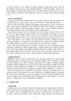 [영유아프로그램개발과 평가] 성숙주의, 구성주의, 행동주의 이론을 비교하여 각각의 장단점을 분석하시오-5