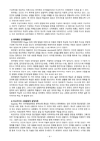 [영유아프로그램개발과 평가] 성숙주의, 구성주의, 행동주의 이론을 비교하여 각각의 장단점을 분석하시오-6