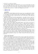 [영유아프로그램개발과 평가] 성숙주의, 구성주의, 행동주의 이론을 비교하여 각각의 장단점을 분석하시오-7