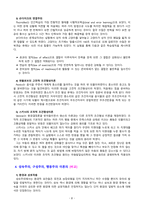 [영유아프로그램개발과 평가] 성숙주의, 구성주의, 행동주의 이론을 비교하여 각각의 장단점을 분석하시오-8