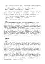 [영유아프로그램개발과 평가] 성숙주의, 구성주의, 행동주의 이론을 비교하여 각각의 장단점을 분석하시오-11