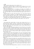 [영유아프로그램개발과 평가] 성숙주의, 구성주의, 행동주의 이론을 비교하여 각각의 장단점을 분석하시오-12